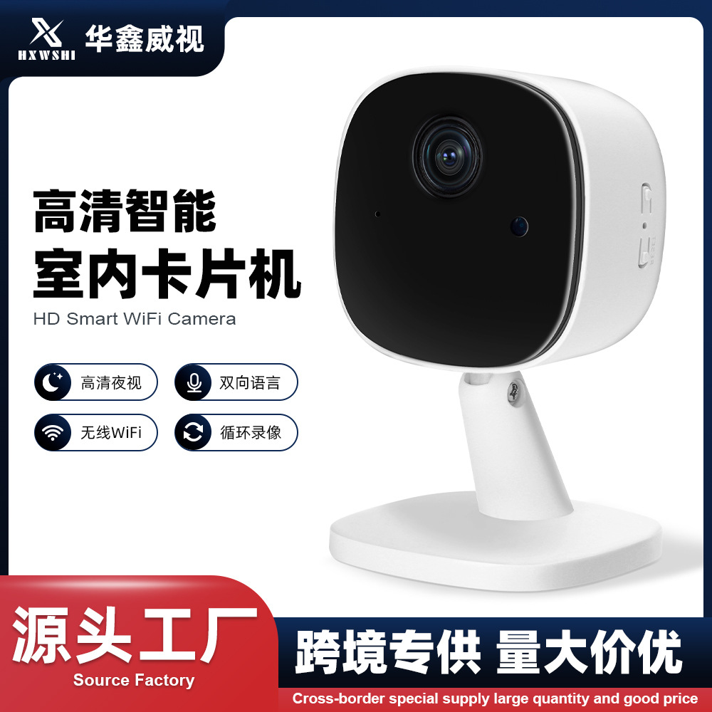 无线WiFi网络摄像头室内家用高清摄像机户外运动相机安防监控设备