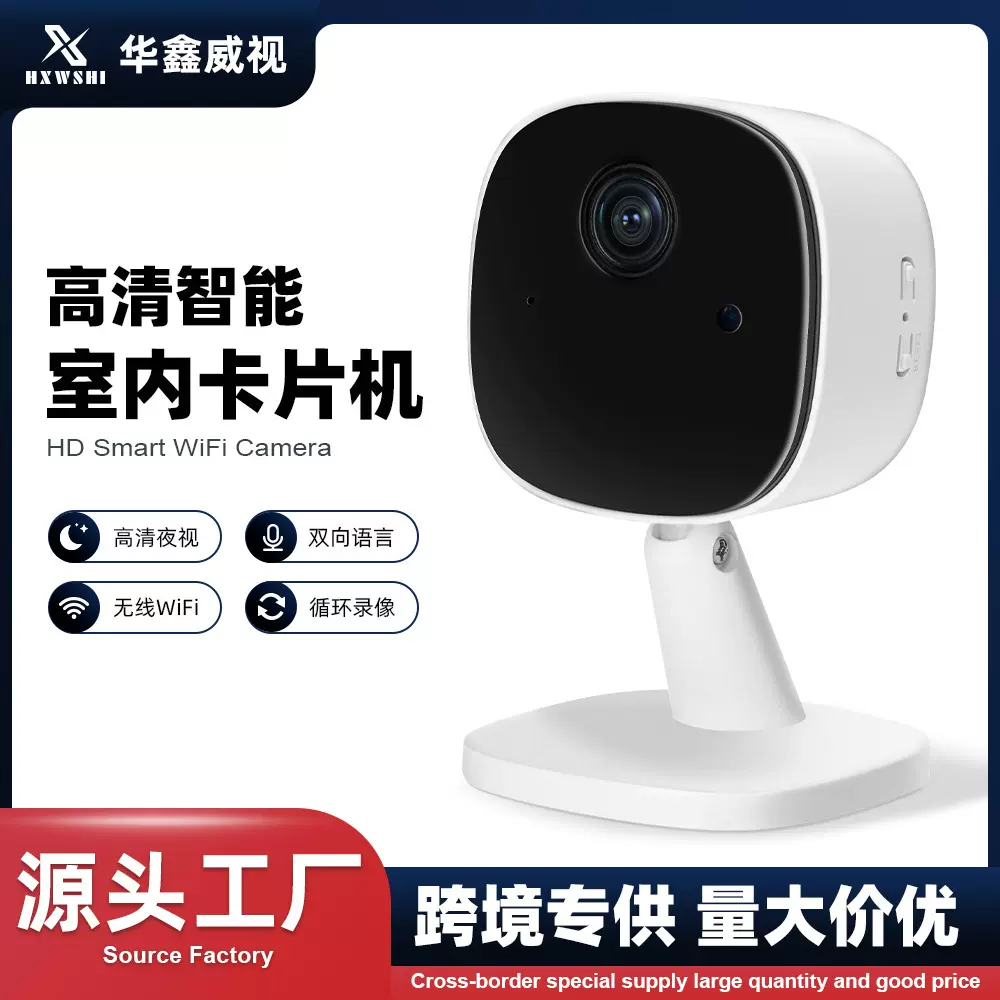 无线WiFi网络摄像头室内家用高清摄像机户外运动相机安防监控设备