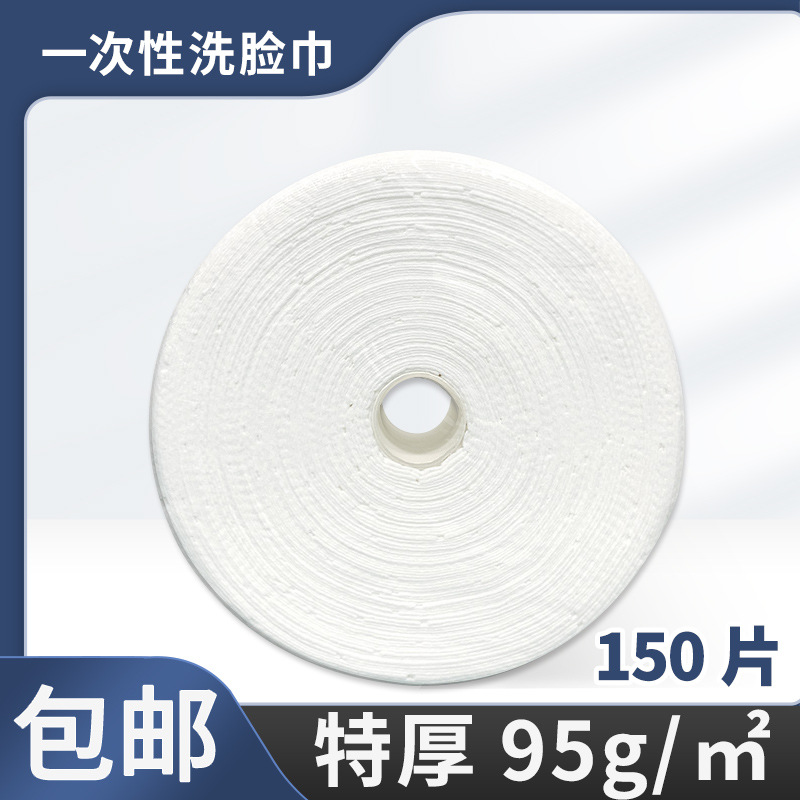 美容院专用600g大卷洗脸巾一次性洁面巾柔巾家庭装毛巾大包|ms