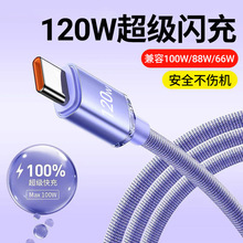 ��ҫ120W�������Type-c�������m���A��sҫ6A�W��늾���ˇ�羳��