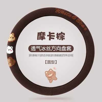 Supplies Wholesale Dropshipping Rubber Four-Season – Steering wheel cover - mocha-brown-round-38cm