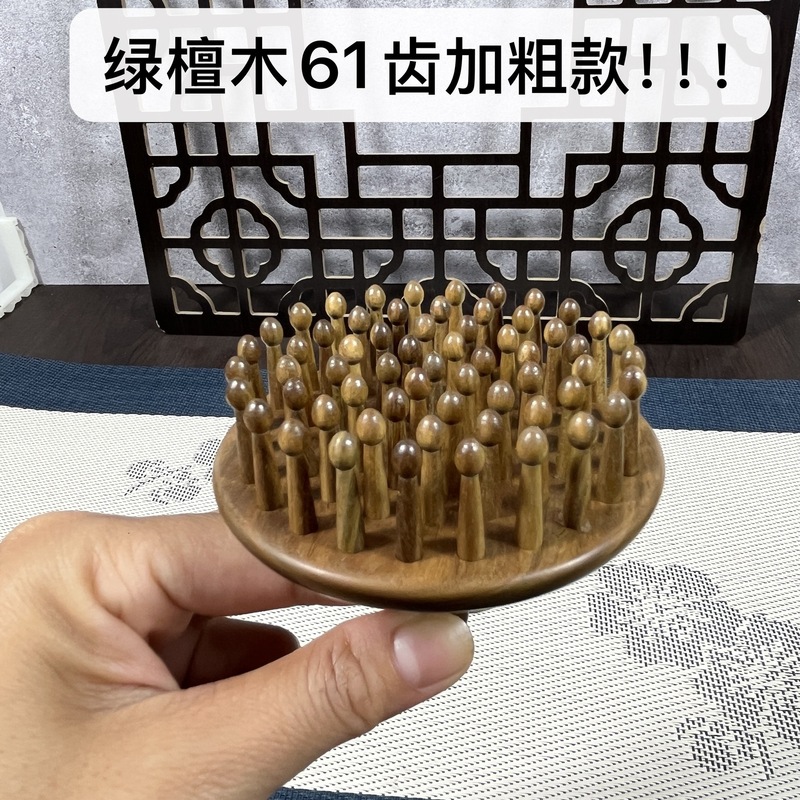 绿檀木61粗齿按摩梳刮痧洗头梳女士护理经络按摩按摩梳礼盒梳节|undefined