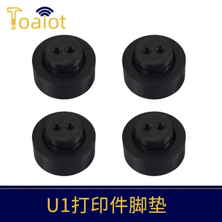 3D打印机配件适用Snapmaker U1减震缓冲脚垫无需打印模型安装方便