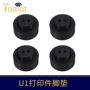 缓冲方便打印安装脚垫