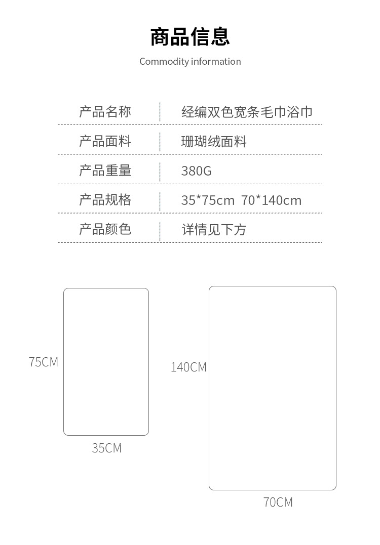 经编暖绒绣花毛巾浴巾_04.jpg