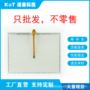 Factory Direct 5 Line Resistive Touch Screen Touch Pad Ph41231525 Rev.B