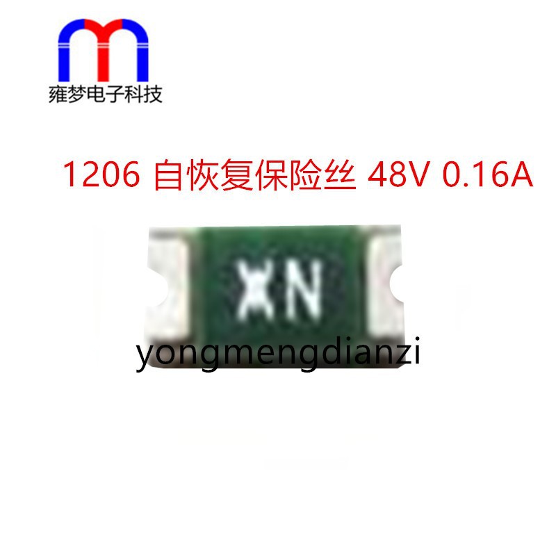 NANOSMDC016F-2 贴片自恢复保险丝/保险管 PPTC  1206  0.16A 48V