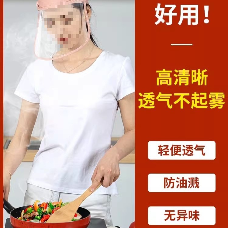 防透明烧菜面罩煮菜用防油油烟厨房面具女炒菜防油面罩款飞沫做饭