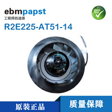 变频器风扇 R2E225-AT51-14 德国EBM-papst风机 M2E068-DF