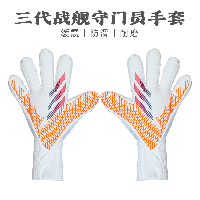 Goalkeeper's Gloves Falcon X Latex Inner Seam No Strap Children's Professional Game Thickened Non-slip Goalkeeper's Gloves