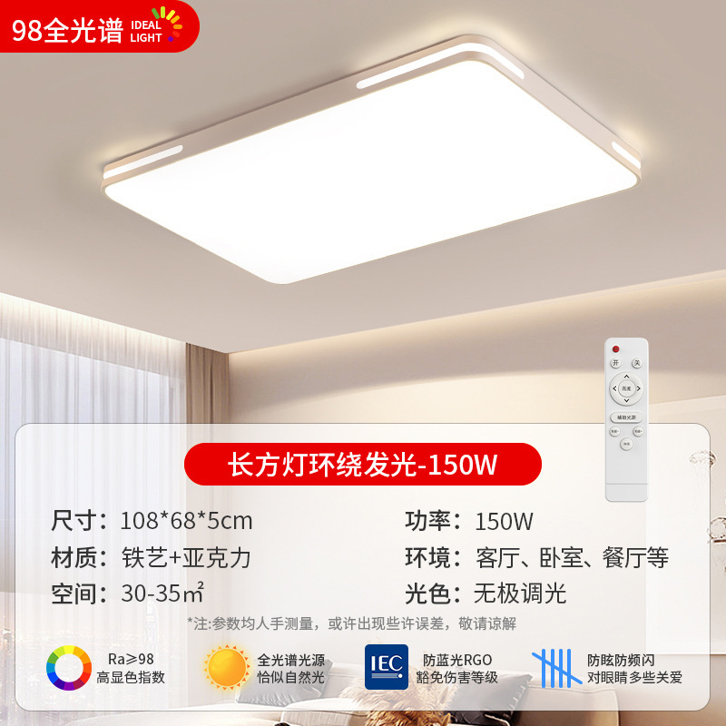 [풀 스펙트럼 눈 보호 98 연색성] 108*68CM-150W 무단계 디밍/무료 리모콘