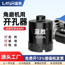 角磨机专用开孔器瓷砖全瓷陶瓷玻璃鹅卵石大理石干钻打孔钻头大全