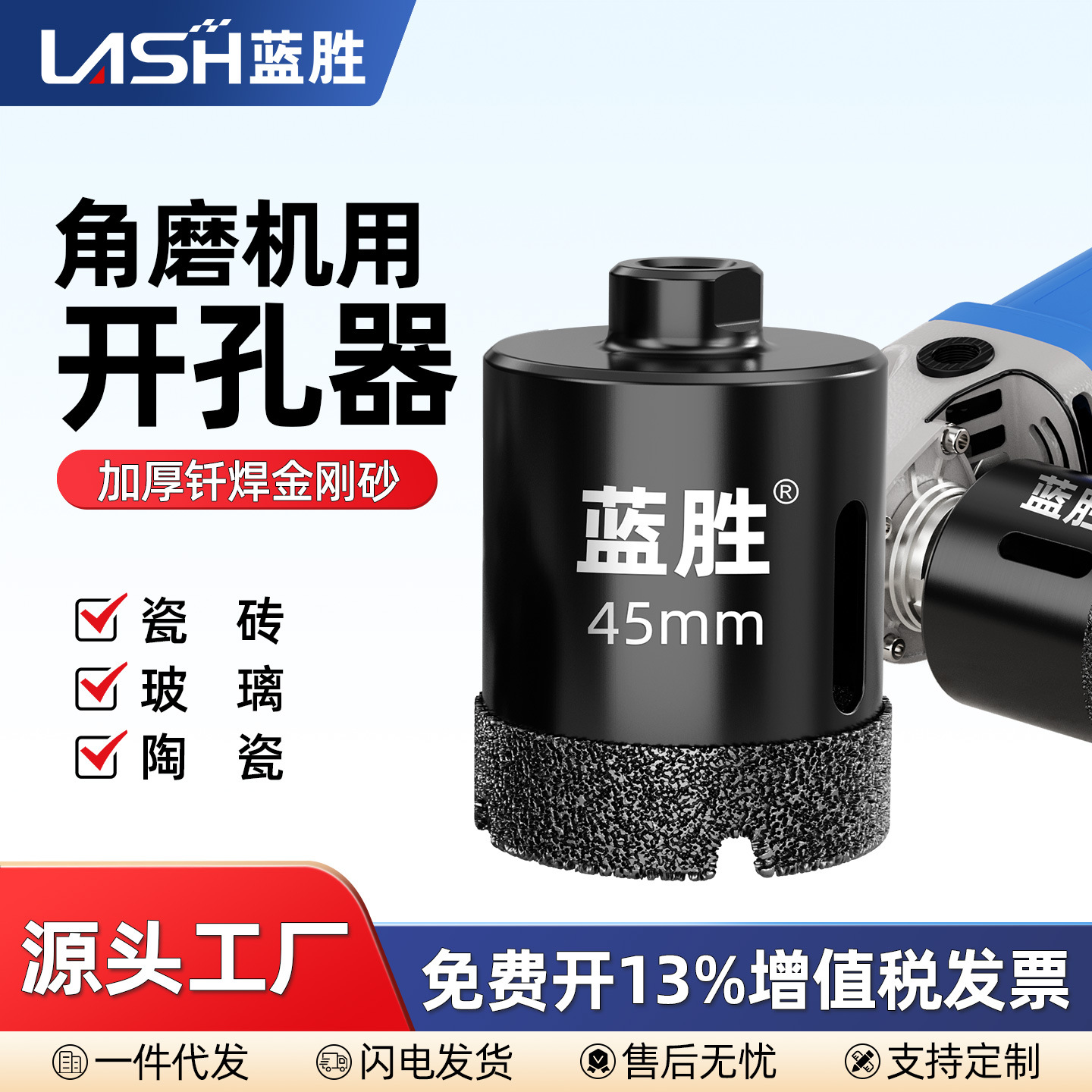 角磨机专用开孔器瓷砖全瓷陶瓷玻璃鹅卵石大理石干钻打孔钻头大全