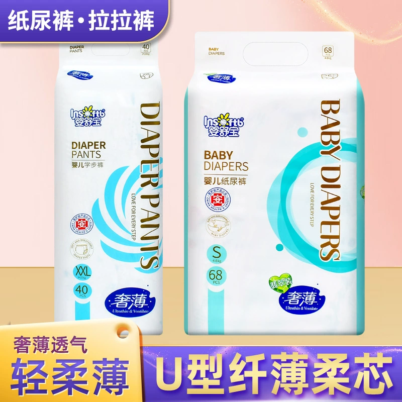 Yingshubao Роскошные тонкие подгузники для новорожденных Детские ультратонкие дышащие летние подтягивающие штаны для малышей