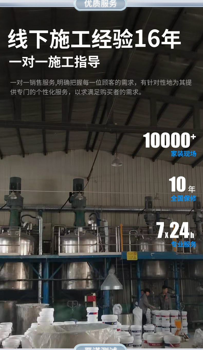 透明防水详情页2稿_18.jpg