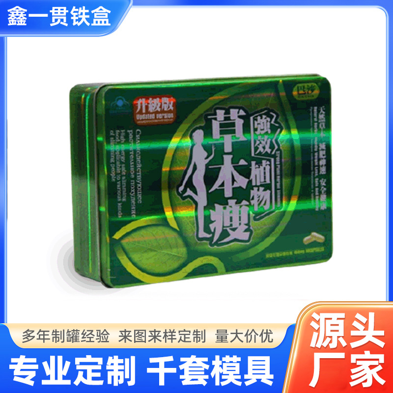厂家定 制保健品铁盒 食品茶叶马口铁罐 圆形包装翻盖铁罐子