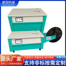 智能全半自动打包机快递打包捆扎机双电机高低台厂家定制快速封箱