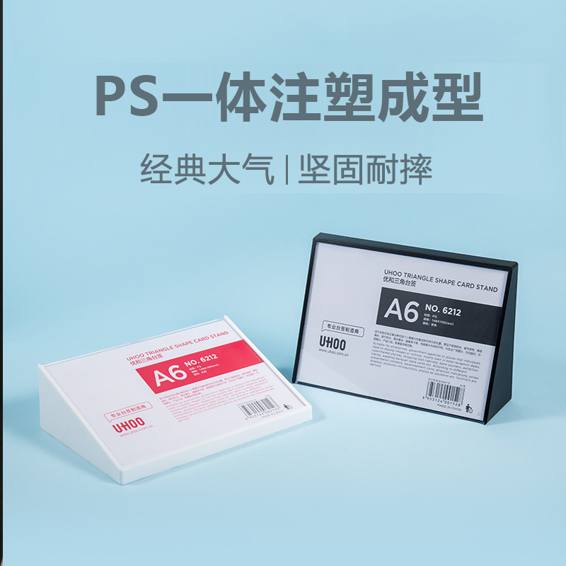 Youhe triangular desk sign display 6212 name display 6211 table card stand 6213 table card sign 62