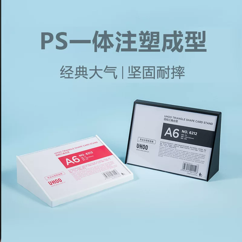 Youhe triangular desk sign display 6212 name display 6211 table card stand 6213 table card sign 62