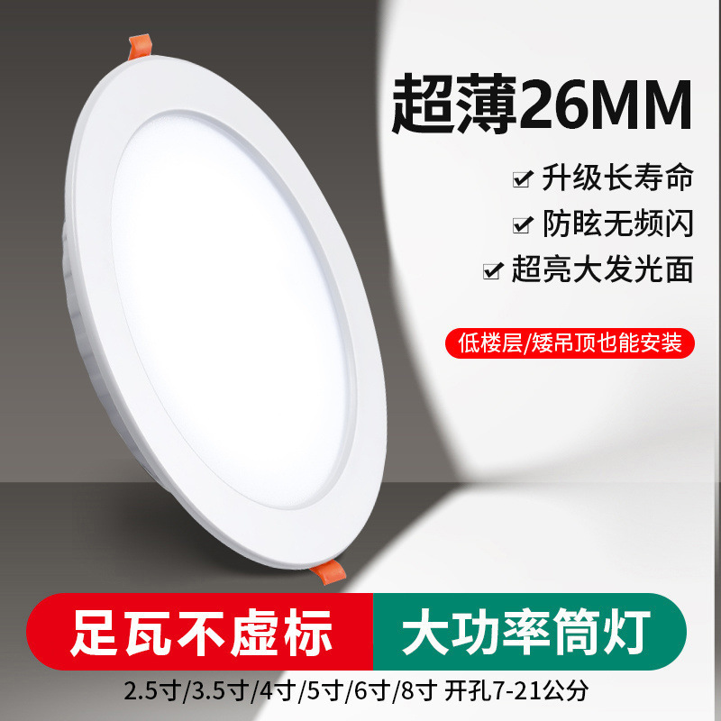 Led Recessed Ceiling Light for Living Room, Ultra-Thin Hole Light, Embedded Ceiling Light for Commercial Use, Shopping Mall, Exhibition Hall, Project-Style Hole Light Led Recessed Ceiling Light for Living Room, Ultra-Thin Hole Light, Embedded Ceiling Light for Commercial Use, Shopping Mall, Exhibition Hall, Project-Style Hole Light