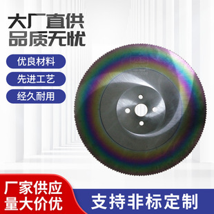 Cutting Iron Pipe Saw Blade High Speed Steel Circular Saw Blade Pipe Cutting Machine Saw Blade 315 Special Saw Blade for Cutting Metal