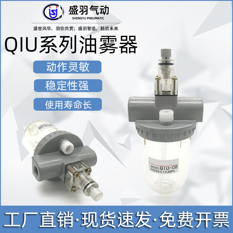 厂家批发气源处理器QIU-25老式油雾器螺纹1寸 G1口径气体进油器