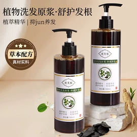 洗发水;液态精华;私处保养