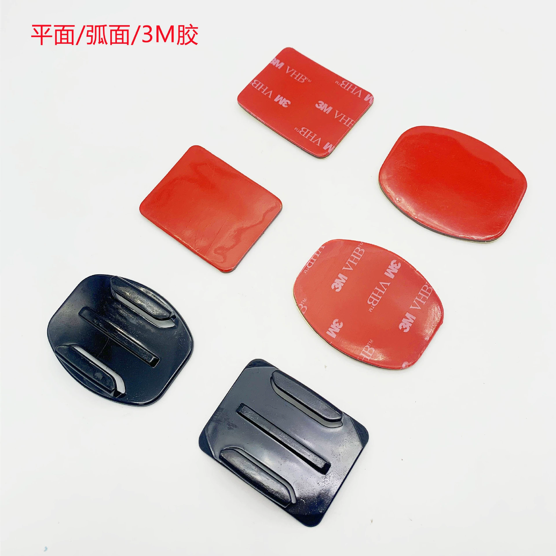 Gopro DJI горная собака аксессуары для спортивной камеры дуговая плоскость базовый шлем фиксированное основание 3 м клейкая паста