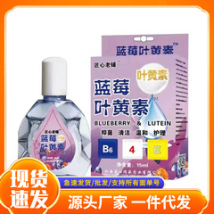 メーカー代発目薬の目の疲れは乾燥しています。