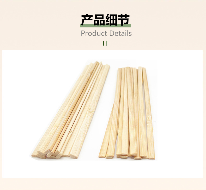 竹咖啡棒详情页