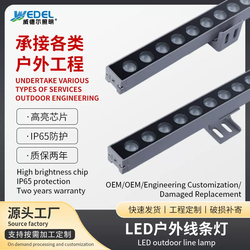 LED洗墙灯户外结构防水桥梁条形灯室外招牌外墙景观亮化照明