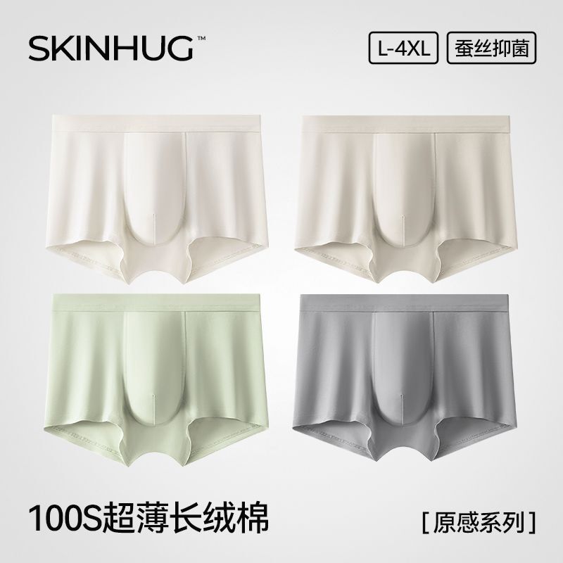 100 Pieces of Class a Xinjiang Long-Staple Cotton Men's Underwear, Mulberry Silk 7A Antibacterial, Large Size, Ultra-Soft Men's Boxer Briefs