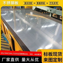 不锈钢板;不锈钢槽钢;不锈钢带