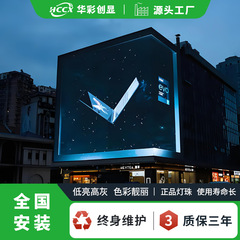 屋外全カラースクリーンled電子広告スクリーン高精細led広告スクリーン屋外ディスプレイp3屋外大画面