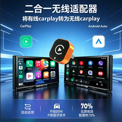 Cross-Border 2-in-1 Original Car: Simsiz CarPlay və Android Auto