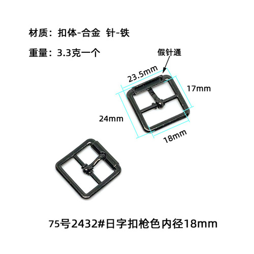 Wholesale Japanese buckle square alloy die-cast pin buckle bag accessories pin buckle belt buckle bag strap accessories shoe buckle