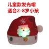 Elderly Hat [Children] Lighting Belt