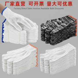 劳保手套棉线手套加厚尼龙纱线布手套耐磨不烂干活男女白手套