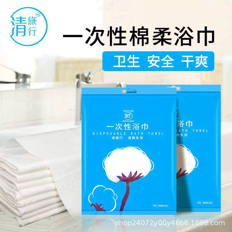 工厂直营一次性浴巾棉加厚酒店宾馆出差旅行出差毛巾非压缩浴巾