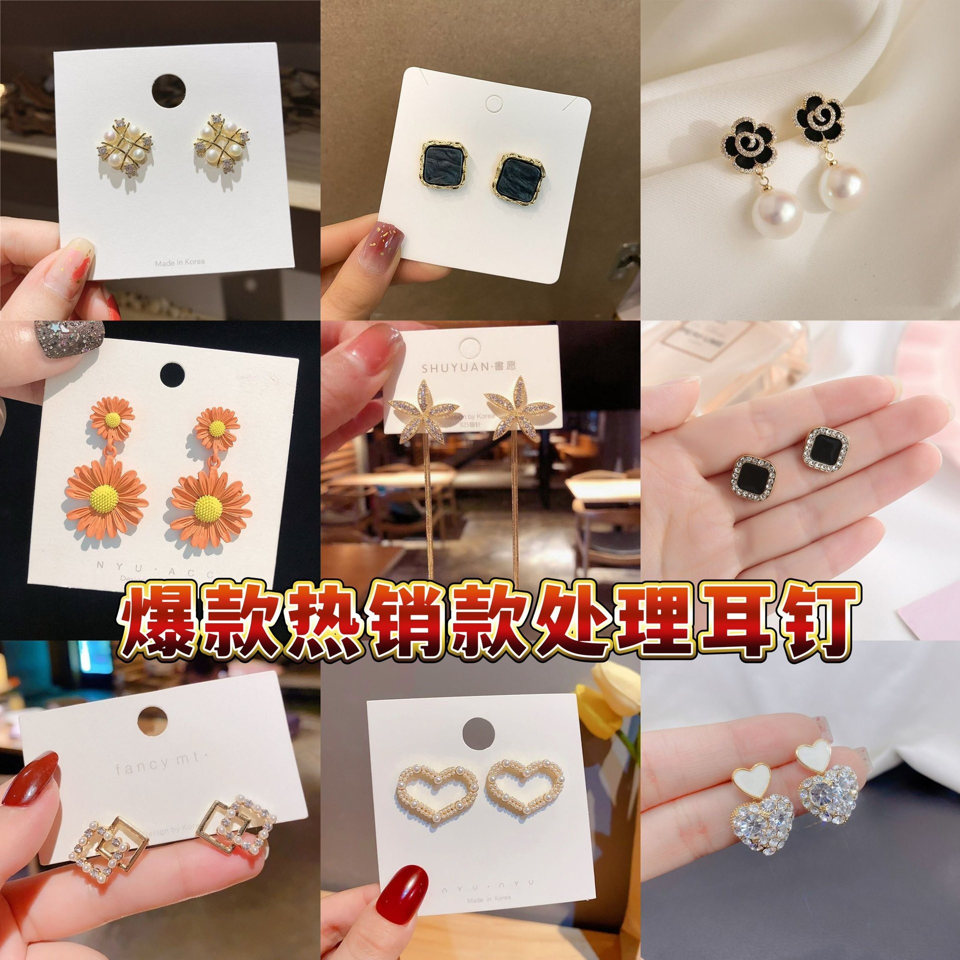 清仓处理耳饰【5毛一对】镶钻耳钉韩版简约百搭爱心花朵耳饰耳环