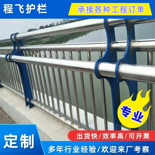 304不锈钢复合管护栏 隔离栏杆 景区防护桥梁护栏防撞桥梁护栏