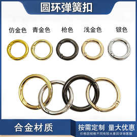 高档加厚diy开口弹簧圈 五金配件活动钥匙圈圆环挂钩弹力扣连接环