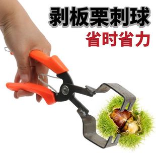 Chestnut Shell Peeling Tool, Chestnut Shell Opener, Raw Chestnut Knife, Shell Cutter, Chestnut Peeling Clip, Defrosting Tool