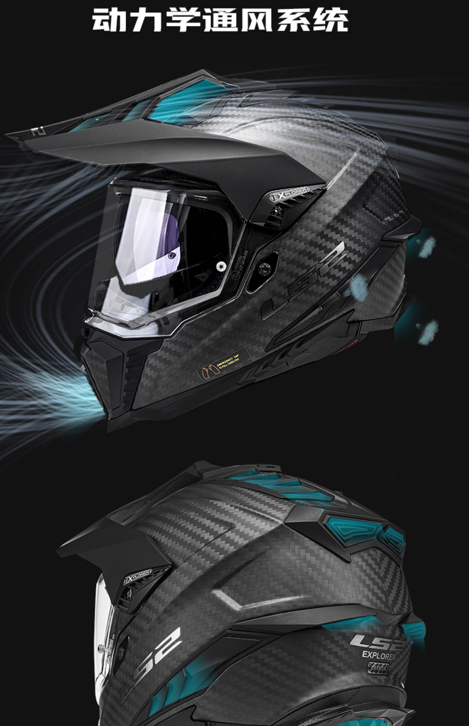 Carbon Fiber Off-Road Rally Motorcycle Helmet Anti-Fog Dual Lens
