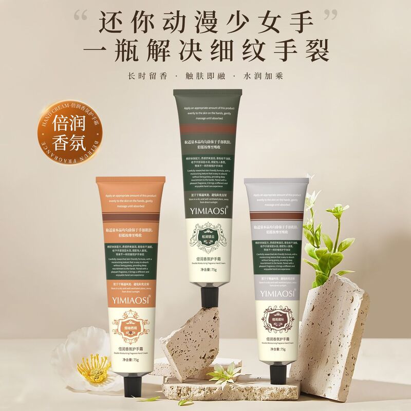 YIMIAOSI moisturizing and fragrant hand cream, 75g, provides gentle hydration and a light, non-greasy feel, with a floral fragrance