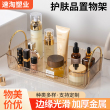 家用浴室护肤品置物架长方形桌面化妆品盒收纳收纳架旋转置物架