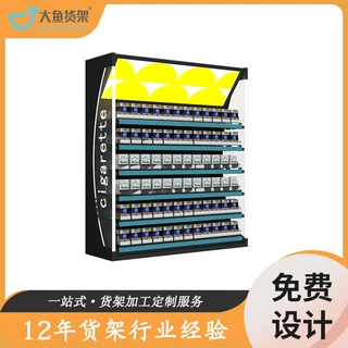便利店香烟全钢亚克力展示架挂墙超市香烟柜架酒柜自动推烟器定制