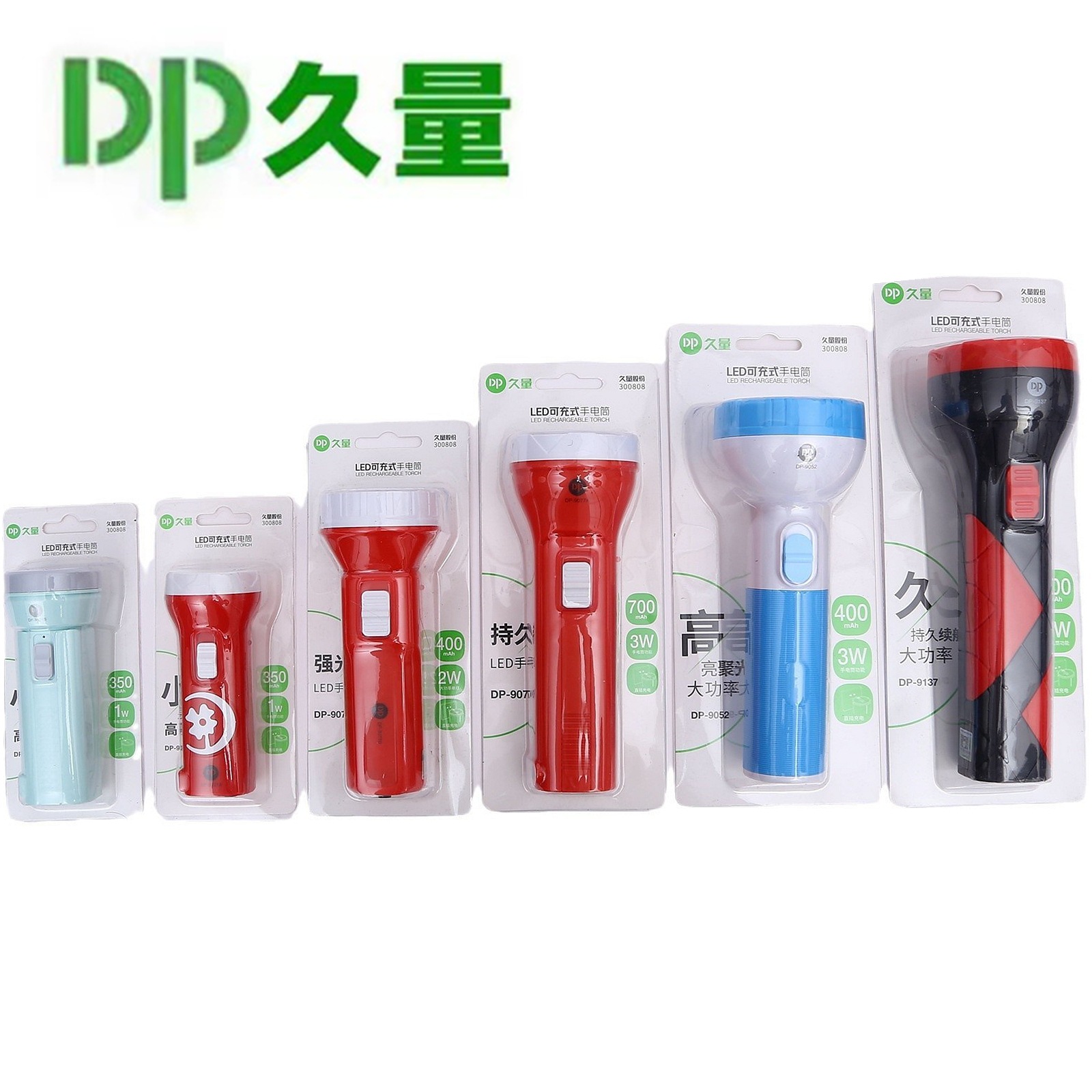 久量led手电筒家用便携充电式小手电户外照明二挡礼品手电筒