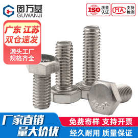 304不锈钢外六角螺丝加长外六角螺栓3mm螺丝钉大全M4M5M6M8M10M12