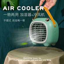 用床上迷你制小型喷水便携式电风扇家用冷气二合一办公室喷雾降温